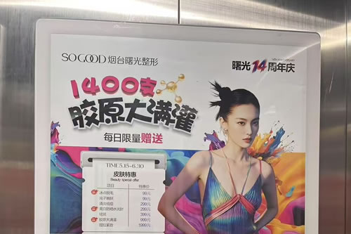 江山电梯广告